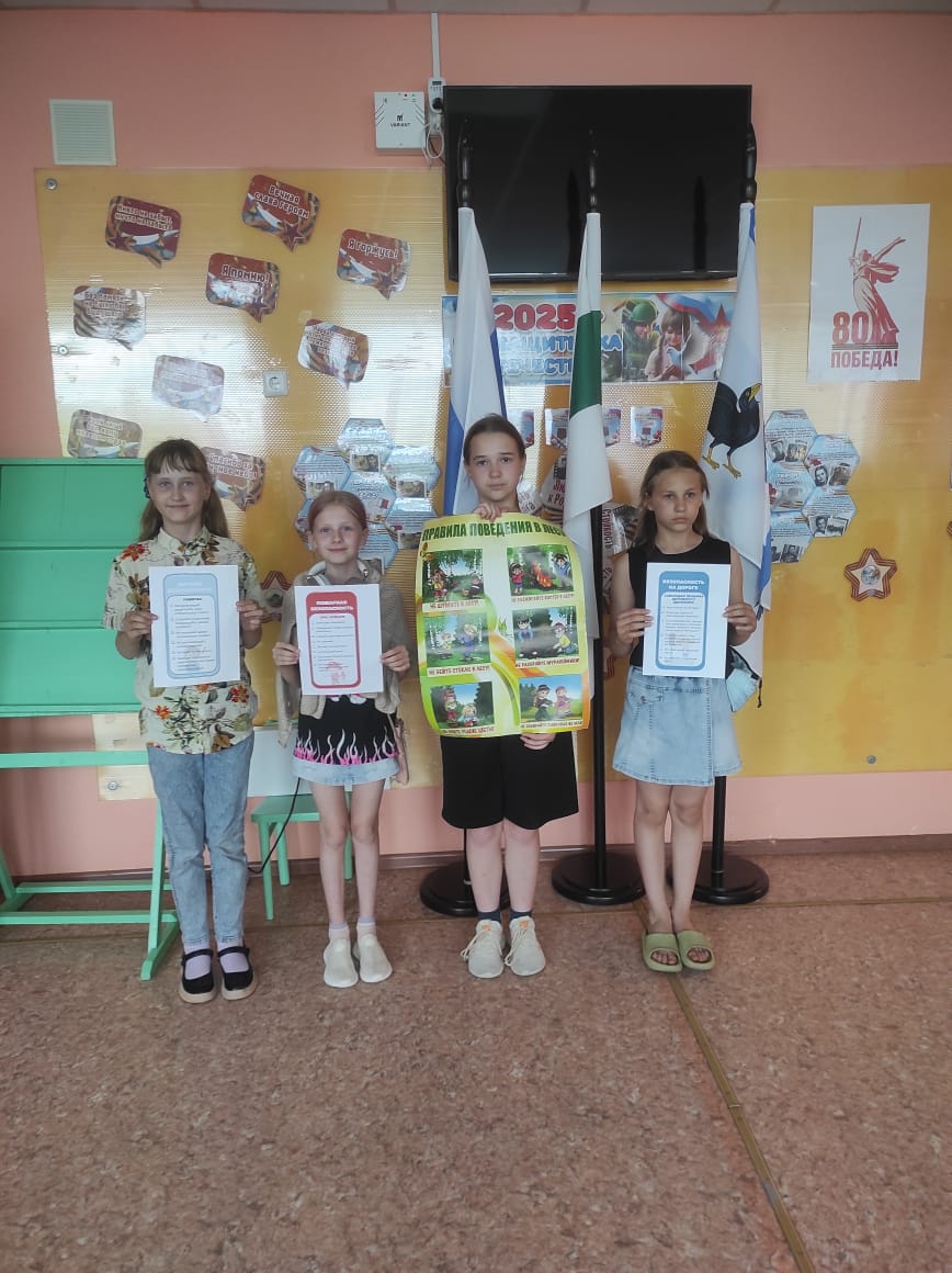 «Мои безопасные каникулы!» #детскийотдых45 #полезныйотдых45 #активноелето45.