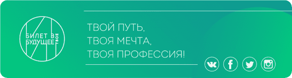 Россия – мои горизонты: «Россия в деле». #образование45 #про45 #ДвижениеПервых#ДвижениеПервых45#Первые.