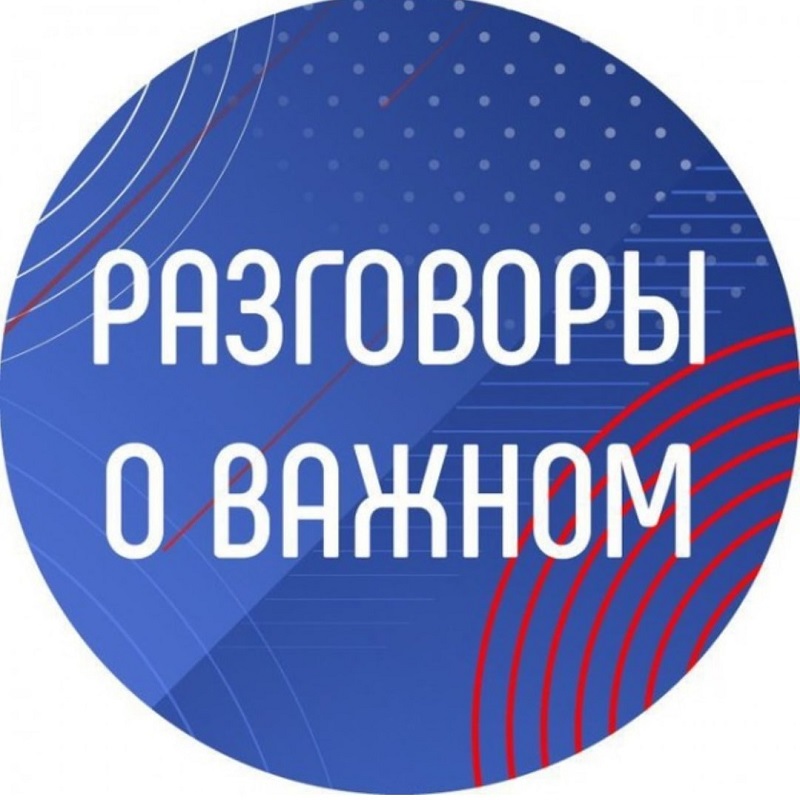 Разговоры о важном «День учителя» #образование45#про45 #ДвижениеПервых#ДвижениеПервых45#Первые.