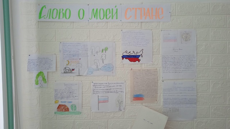 Конкурс сочинений «Слово о моей стране» #образование45#про45 #ДвижениеПервых#ДвижениеПервых45#Первые.